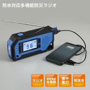 4WAY電源 ラジオ懐中電灯 充電器 QQ-Y01 役立つ君 防災ラジオ ソーラー