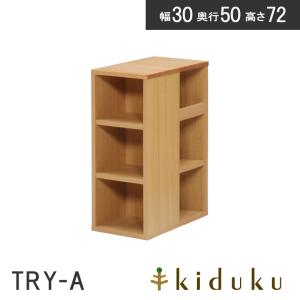 万能学習デスク ３０シェルフ トライ-A kiduku 巾30cm 天然木 アルダー リビング学習 デスク 勉強机 新生活 シンプル 送料無料【メーカー直送】｜shop-r