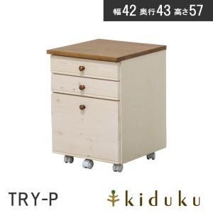 万能学習デスク ４２ワゴン トライ-P kiduku 巾42cm 天然木 パイン リビング学習 デスク 勉強机 新生活 シンプル 送料無料【メーカー直送】｜shop-r