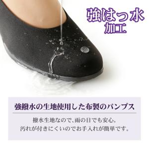 足が楽な布製 フォーマルパンプス 日本製 慶弔...の詳細画像2