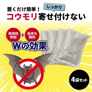 忌避剤 鳥 日本製 天然成分 忌避剤 コウモリ...の詳細画像1