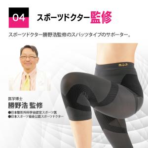 テーピングスパッツ 勝野式 トリプル 膝・腰・...の詳細画像5