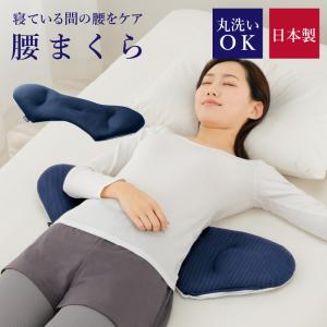 テンピュール TEMPUR 腰枕 ベッドバックサポート 腰まくら : 通販天国e