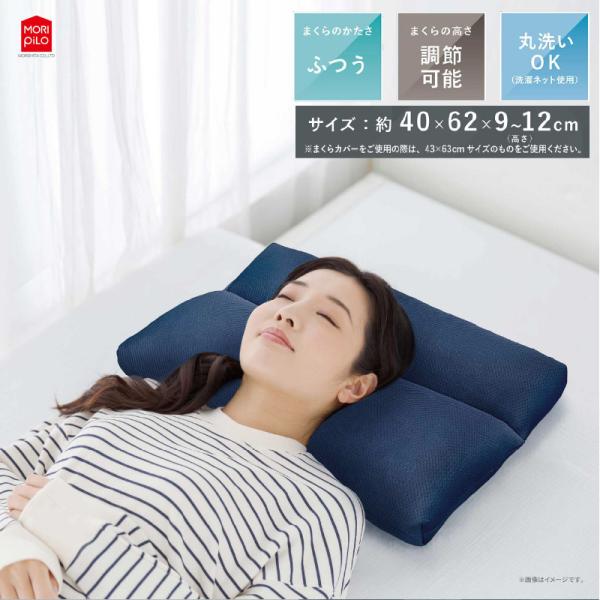 モリピロ いびき防止 枕 安眠まくら 洗える枕 いびきのことを考えたまくら ゆったりワイドタイプ 幅...