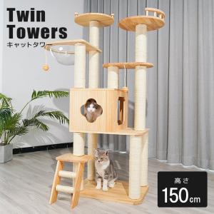 キャットタワー 木製 キャット ツインタワー XYY-1 キャット キャットタワー 木製 キャット ツインタワー XYY-1 キャット