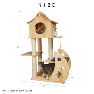 キャットタワー 木製 ムーン(Moon) YL...の詳細画像1