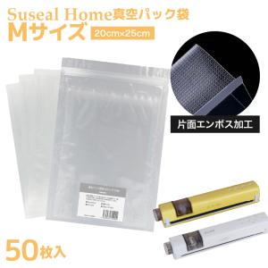 真空パック機 フードシールド (業務用真空袋対応） 充電式真空パック機 コードレス フードシーラー Suseal Home 自動吸引