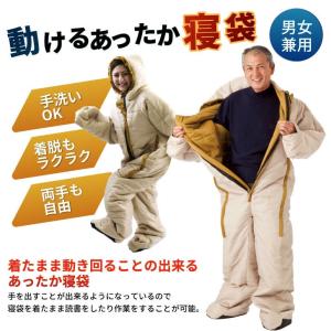 寝袋 シュラフ 人型シュラフ 歩ける寝袋の商品一覧 通販 Yahoo ショッピング