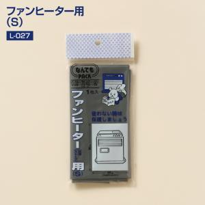 ファンヒーター 収納袋 ファンヒーター用Ｓサイズ L-027 石油ストーブ 収納袋 幅45+25X縦90cm 厚さ0.03mm なんでもパック (アルフォーインターナショナル ）｜shop-r