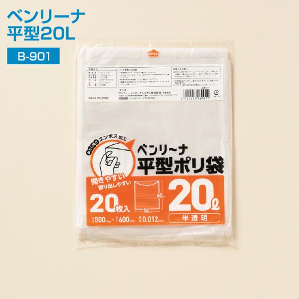 ポリ袋 業務用ポリ袋 ベンリーナ 平型20L B-901 透明 20枚入×50冊(1c/s) 0.0...