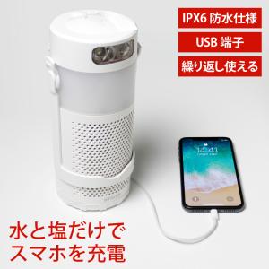 マグネ充電器 SH-GDMC-MB 10年以上長期保存可能 水と塩で発電 防災グッズ 防災 発電 ランタン LED懐中電灯 USB端子 繰り返し使える 災害 非常時 1台3役