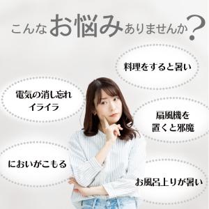 スリーアップ 人感センサー付 LED サーキュ...の詳細画像1