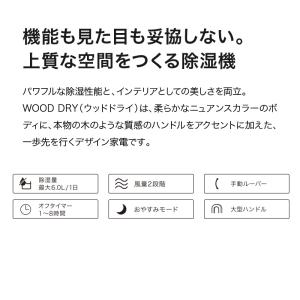 スリーアップ 除湿機 コンプレッサー式 WOO...の詳細画像1
