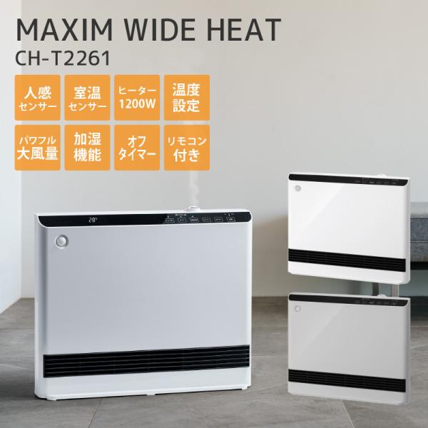 スリーアップ 節電/室温センサー付 大風量ハイブリッド加湿セラミックヒーター ヒートワイドモイスト ...