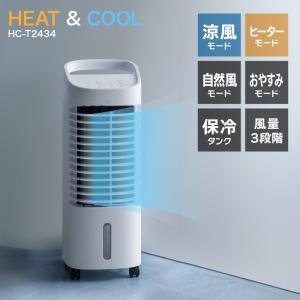 衣類乾燥機能付 サーキュレーター ヒート&クール / HC-T2494WH 乾燥機