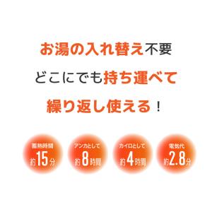 スリーアップ 蓄熱式 エコ湯たんぽ ぬくぬく ...の詳細画像2