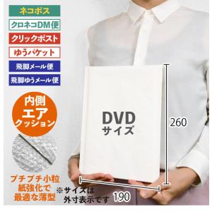 @13.89円 400枚 クラフトクッション封筒 縦型 DVDサイズ