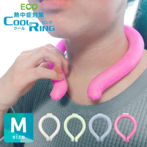 クールリング UQLIFE COOLRING PCM Mサイズ アイス リング アイスネック ネッククーラー熱中症対策 暑さ対策 冷たい ひんやりグッズ