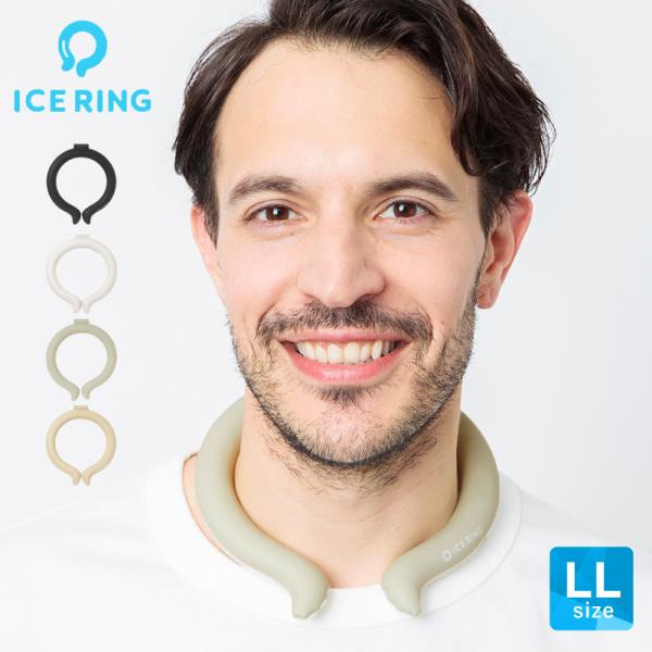 アイスリング 【2023年新作】ICE RING（大人用）LLサイズ ネックリング ネッククーラー ...