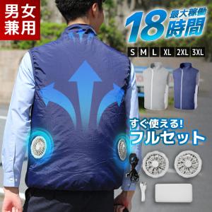 空調服 空調服ベスト フルセット アウトドア 2023