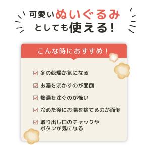 湯たんぽ 充電式 ペット エコ暖房 エコ湯たん...の詳細画像3