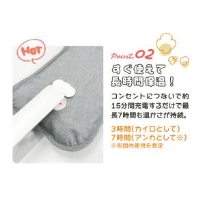 湯たんぽ 充電式 ペット エコ暖房 エコ湯たん...の詳細画像5
