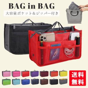 バッグインバッグ インナーバッグ トートバッグ 収納 トラベルポーチ メッシュバッグ バックインバック