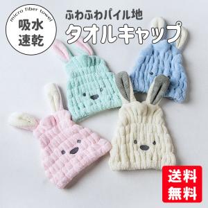 タオルキャップ ヘアキャップ タオル スイミングタオル