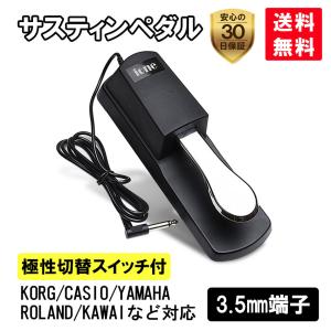サスティンペダル ピアノペダル ダンパーペダル ヤマハ