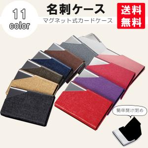 名刺ケース マグネット カードケース ハードケース 名刺入れ