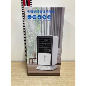 【・未使用】多機能超音波冷風機 DH-KTS03冷風機・冷風扇・スポットクーラー 冷風機・冷風扇・スポットクーラー 扇風機・サーキュレーター 冷暖房