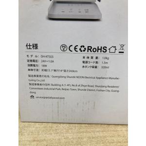 【・未使用】多機能超音波冷風機 DH-KTS0...の詳細画像4