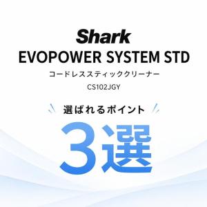 シャーク 掃除機 Shark EVOPOWER...の詳細画像2