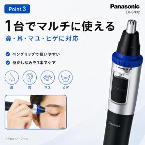 パナソニック エチケットカッター 防水 水洗い...の詳細画像3