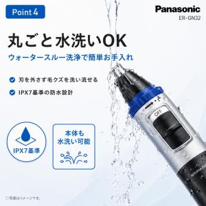 パナソニック エチケットカッター 防水 水洗い...の詳細画像4