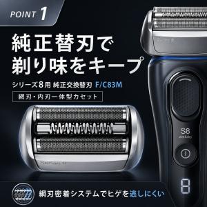 ブラウン 替刃 国内正規品 シリーズ8 F/C...の詳細画像2
