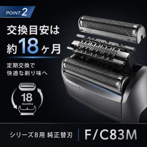 ブラウン 替刃 国内正規品 シリーズ8 F/C...の詳細画像3