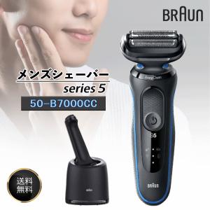 ブラウン メンズシェーバー シリーズ5 洗浄機付き 52-B7200CC ブラウン メンズシェーバー シリーズ5 洗浄機付き 52-B7200CC