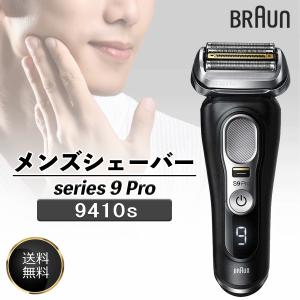 BRAUN ブラウン 9410s シリーズ9 Pro 充電式シェーバー BRAUN ブラウン 9410s シリーズ9 Pro 充電式シェーバー