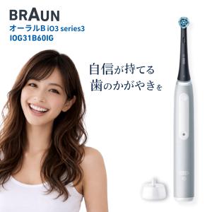 ブラウン iO3 電動歯ブラシ グレーの買取情報