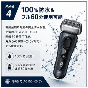 メンズシェーバー ブラウン シリーズ8 856...の詳細画像5