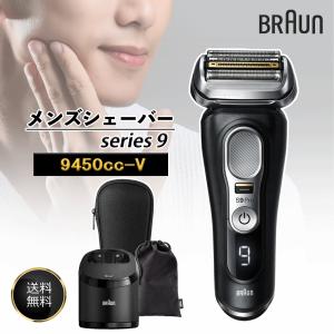 BRAUN 9567cc-V メンズシェーバー シリーズ9 PRO+ (4枚刃 BRAUN 9567cc-V メンズシェーバー シリーズ9 PRO+ (4枚刃