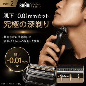 メンズシェーバー ブラウン シリーズ9 Spo...の詳細画像2