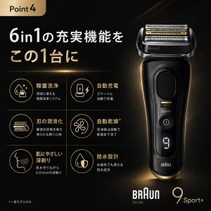 メンズシェーバー ブラウン シリーズ9 Spo...の詳細画像4