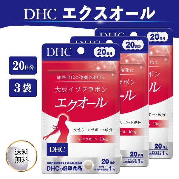 DHC ディーエイチシー 20日分 大豆イソフラボン エクオール 20粒×3セット 60日分 美容 ...