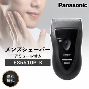 2025年4月】es5510(Panasonic/メンズシェーバー電気本体)の 2025年4月】es5510(Panasonic/メンズシェーバー電気本体)の