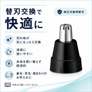 鼻毛カッター 替刃 ER9972-K パナソニ...の詳細画像2