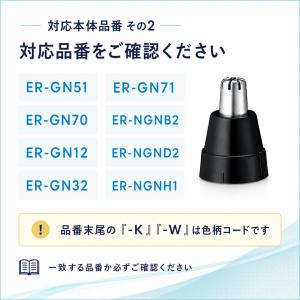 鼻毛カッター 替刃 ER9972-K パナソニ...の詳細画像5