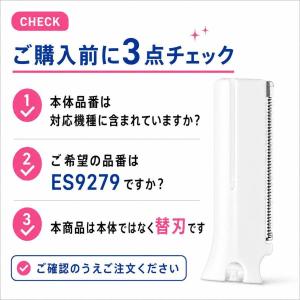 パナソニック フェリエ ウブ毛用替刃 ES92...の詳細画像3