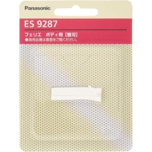パナソニック フェリエ ボディ用 替刃 ES9...の詳細画像1